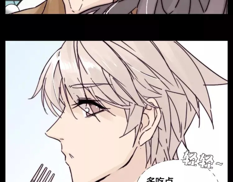 第91话 爱要慢慢来 第59页