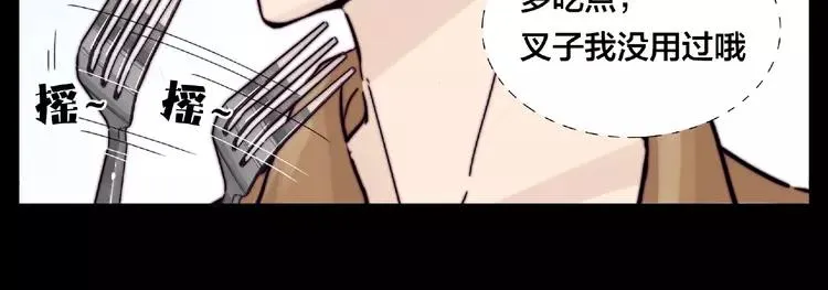 第91话 爱要慢慢来 第60页