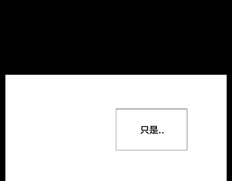 第91话 爱要慢慢来 第61页