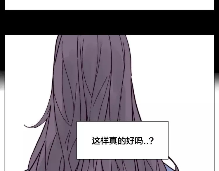 第91话 爱要慢慢来 第62页