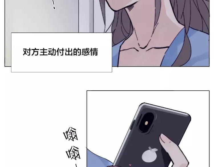 第91话 爱要慢慢来 第64页