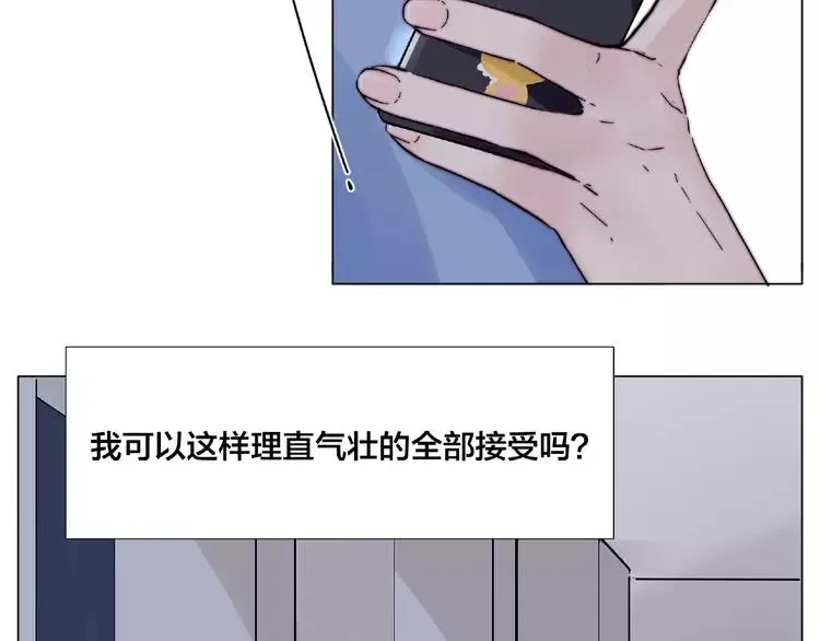 第91话 爱要慢慢来 第65页