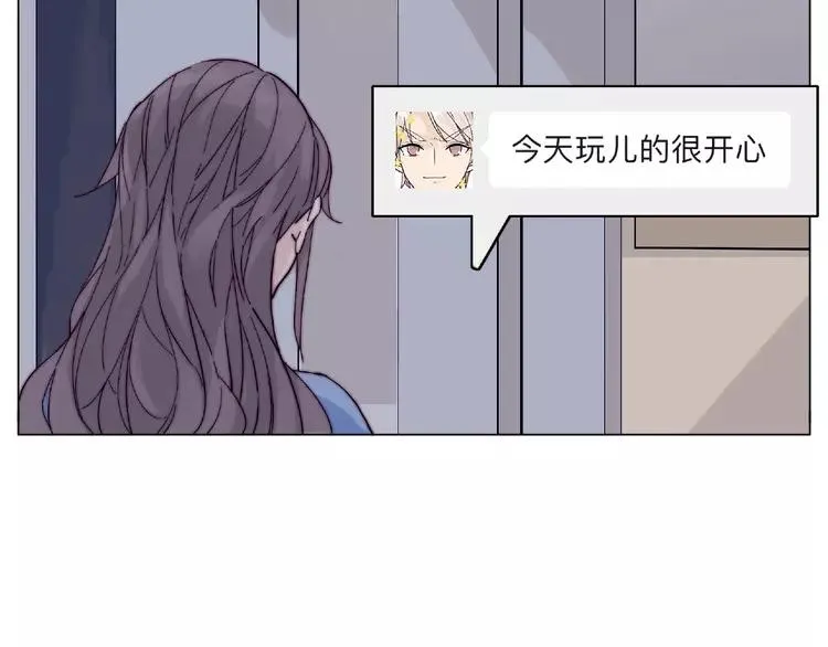第91话 爱要慢慢来 第66页