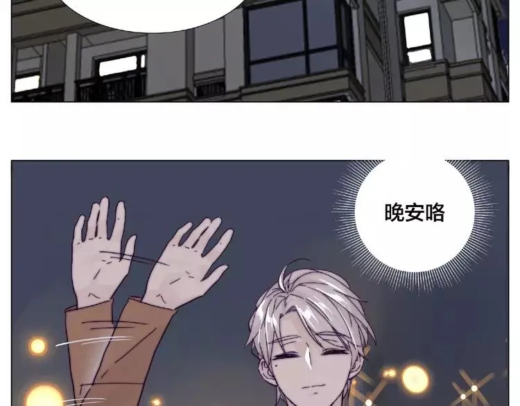 第91话 爱要慢慢来 第71页
