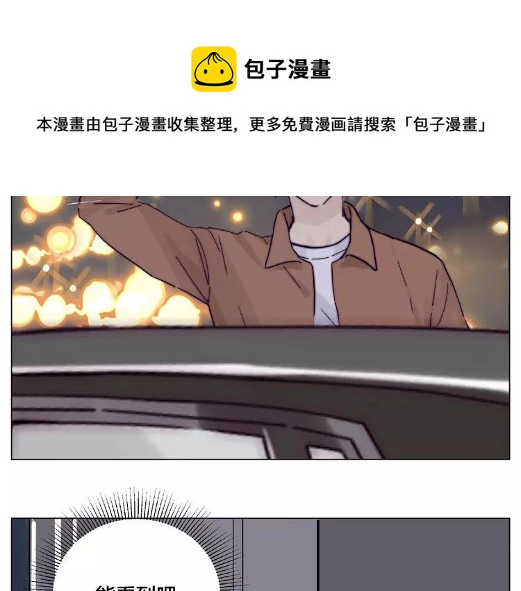第91话 爱要慢慢来 第72页