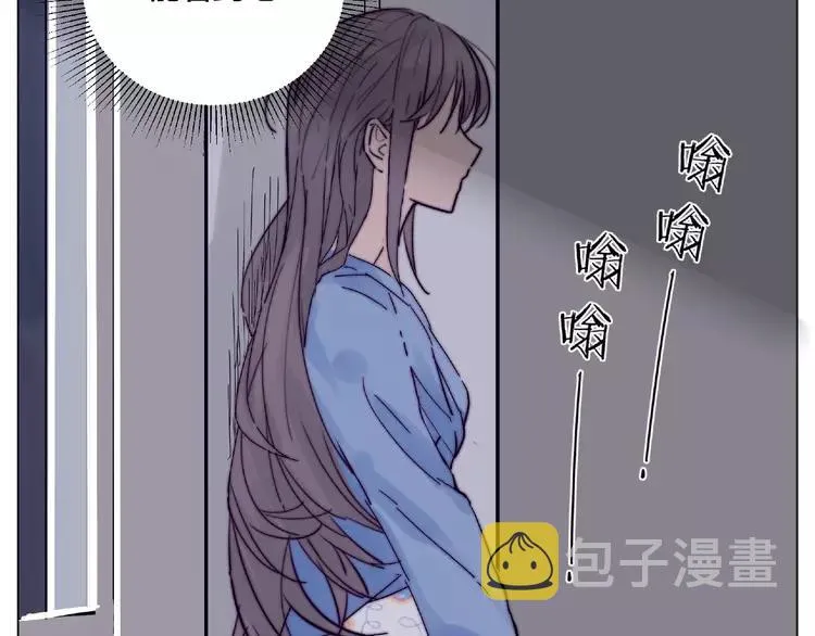 第91话 爱要慢慢来 第73页