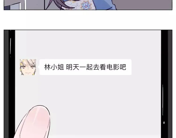 第91话 爱要慢慢来 第74页