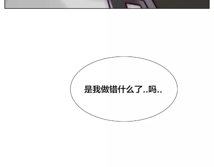 第91话 爱要慢慢来 第82页