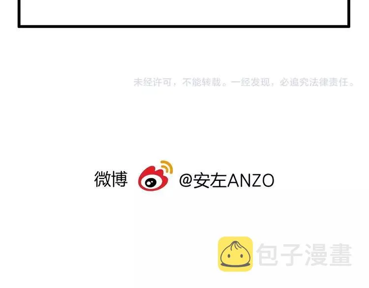 第91话 爱要慢慢来 第86页