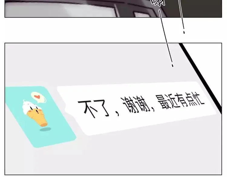第92话 情歌ktv 第3页