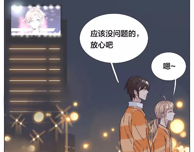 第92话 情歌ktv 第15页