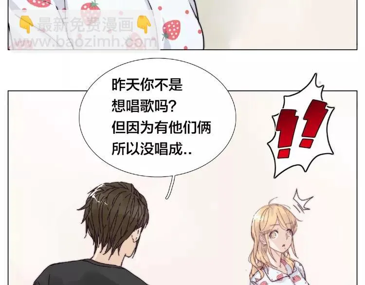 第92话 情歌ktv 第21页