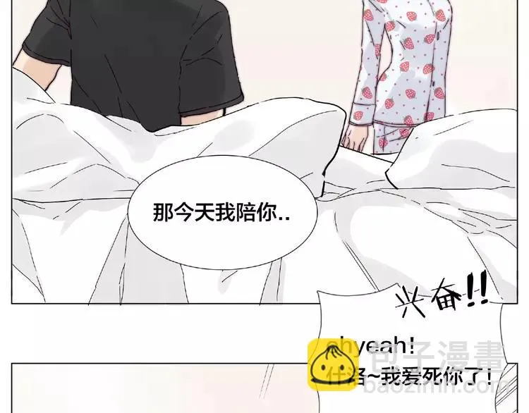 第92话 情歌ktv 第22页