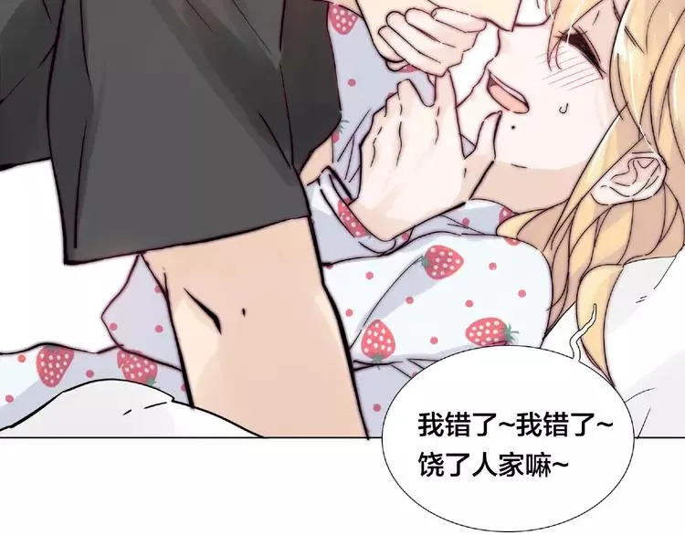 第92话 情歌ktv 第26页