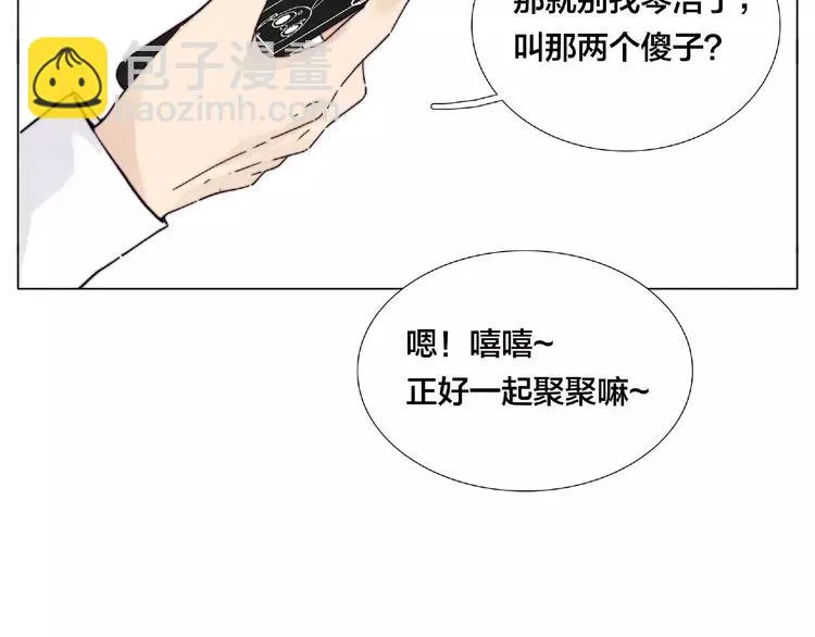 第92话 情歌ktv 第32页