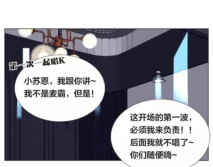 第92话 情歌ktv 第33页