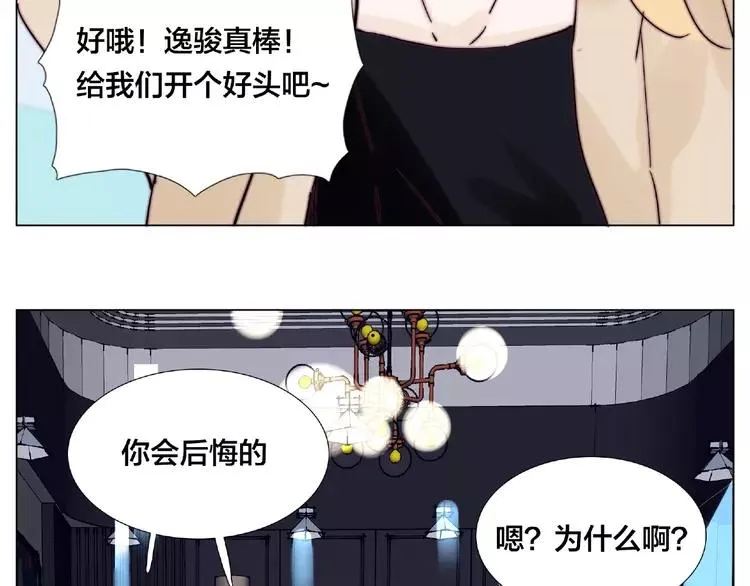 第92话 情歌ktv 第37页