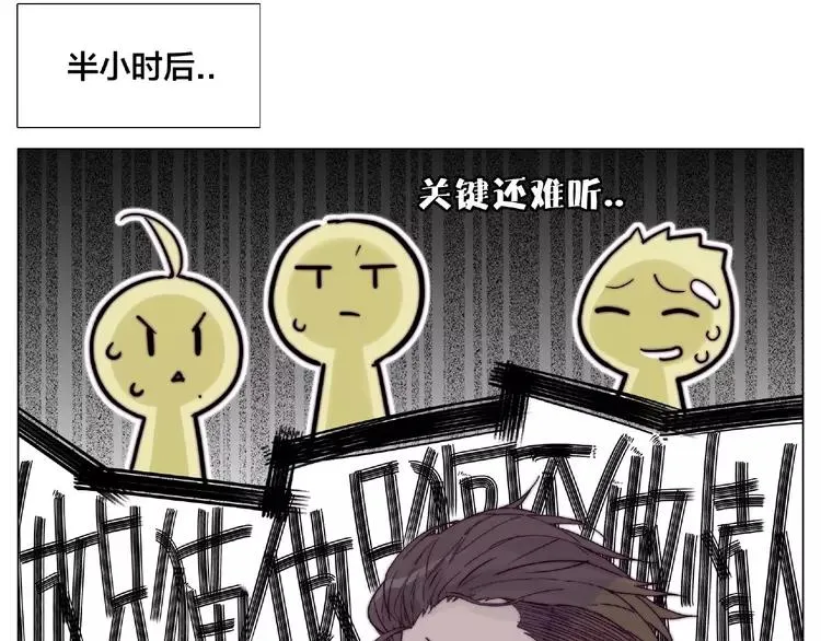 第92话 情歌ktv 第39页