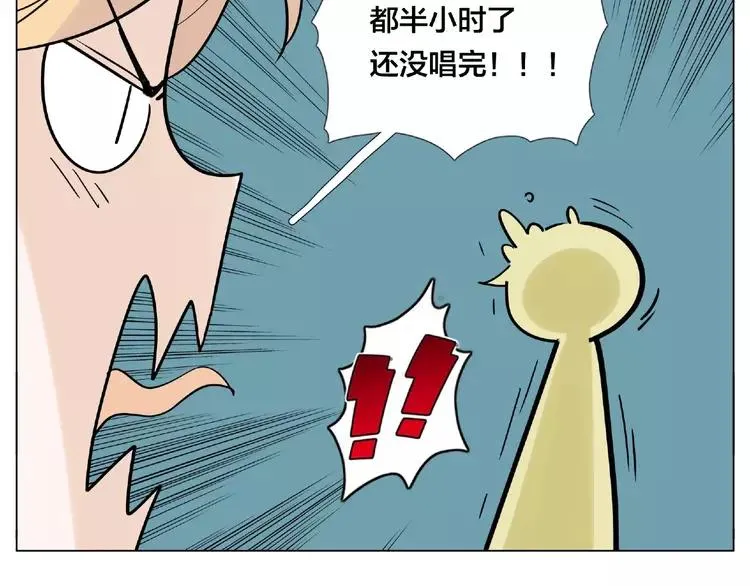 第92话 情歌ktv 第41页