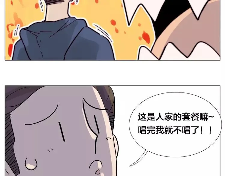 第92话 情歌ktv 第45页