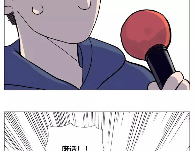 第92话 情歌ktv 第46页