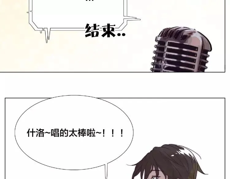 第92话 情歌ktv 第71页