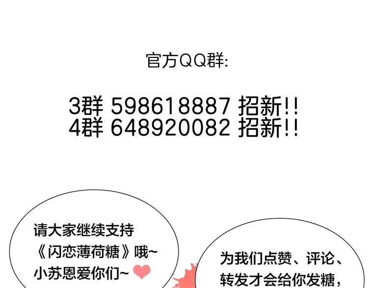 第92话 情歌ktv 第87页