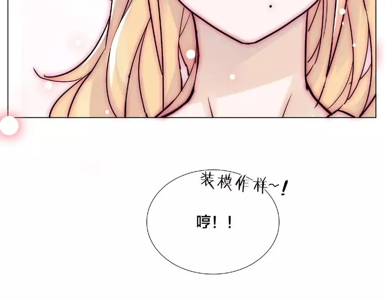 第93话 酒色撩人 第5页
