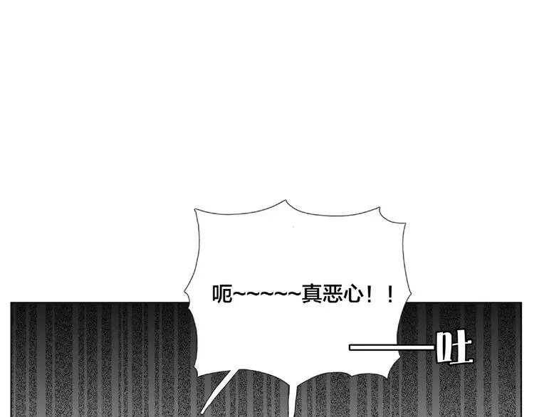 第93话 酒色撩人 第6页