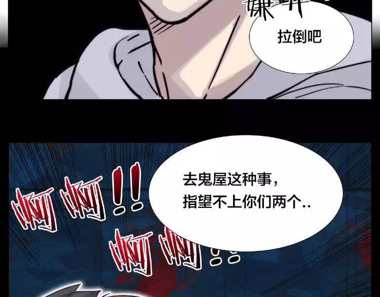 第93话 酒色撩人 第17页