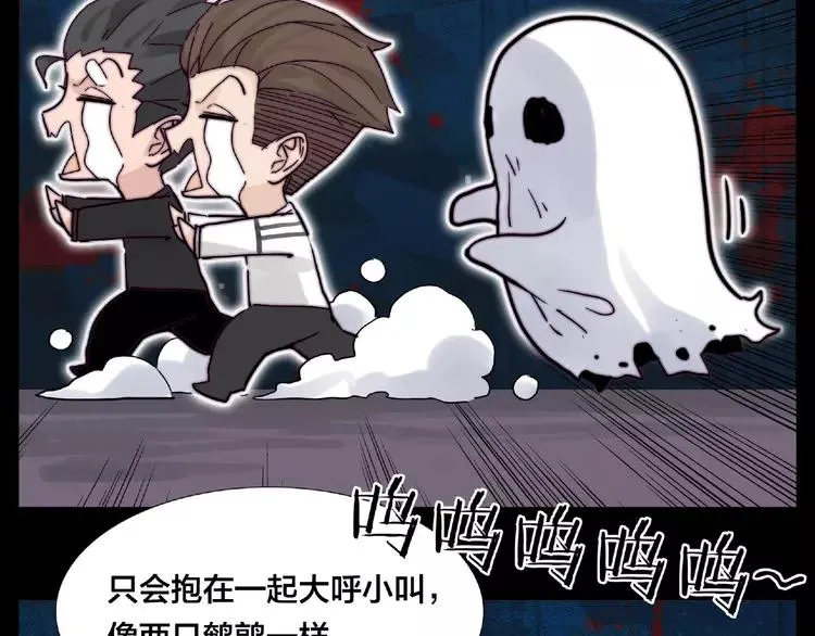 第93话 酒色撩人 第18页