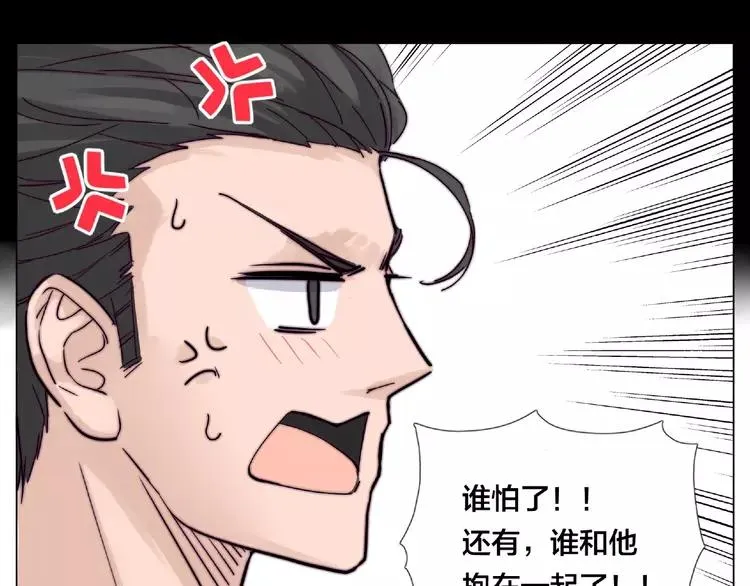 第93话 酒色撩人 第21页