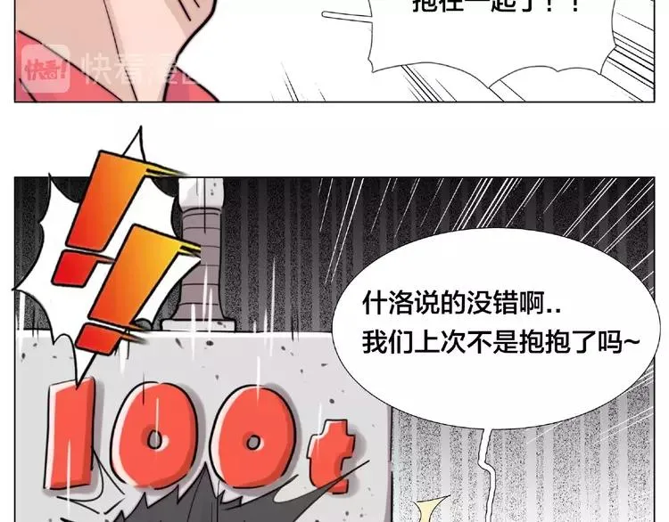 第93话 酒色撩人 第22页