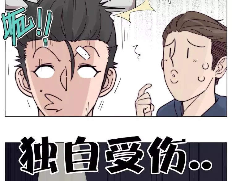 第93话 酒色撩人 第23页