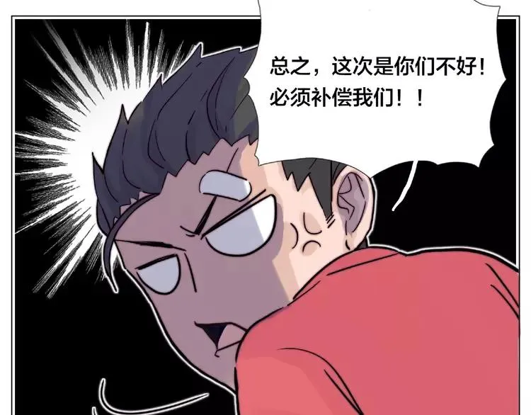 第93话 酒色撩人 第25页