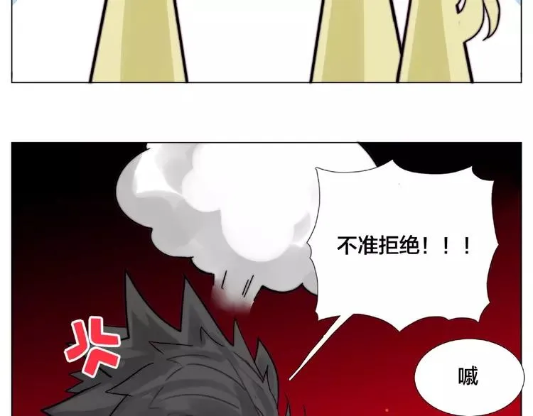 第93话 酒色撩人 第30页