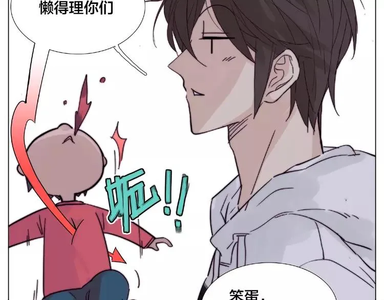 第93话 酒色撩人 第32页