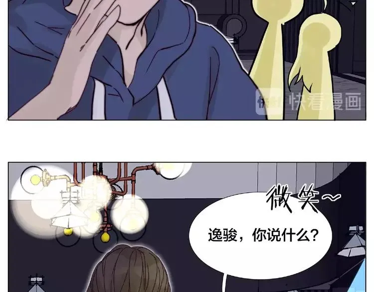 第93话 酒色撩人 第34页