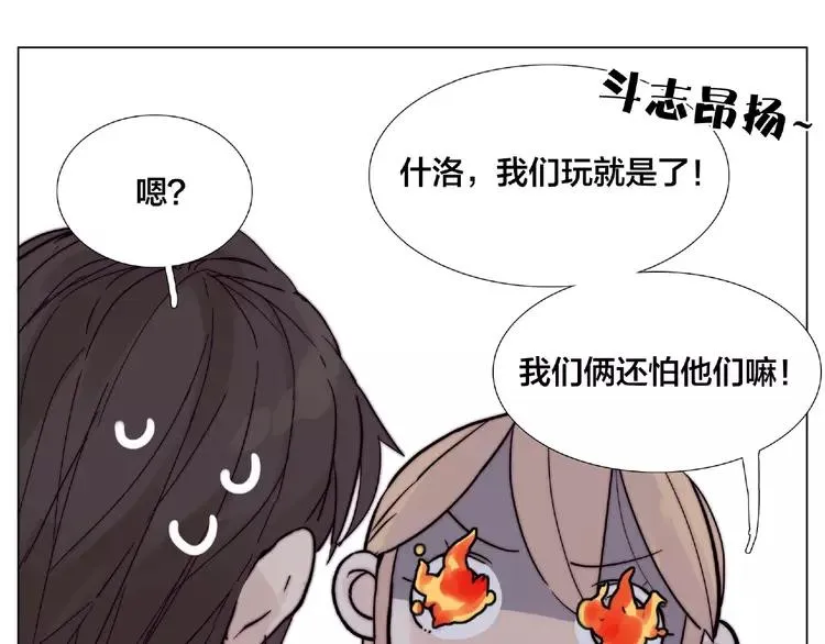 第93话 酒色撩人 第37页