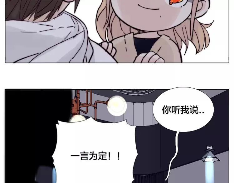 第93话 酒色撩人 第38页