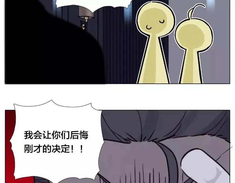 第93话 酒色撩人 第39页