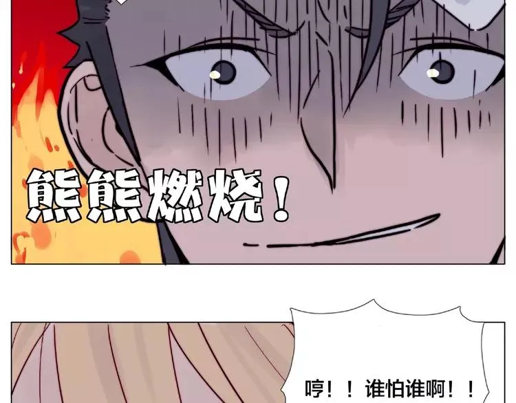 第93话 酒色撩人 第40页