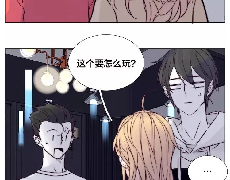 第93话 酒色撩人 第43页