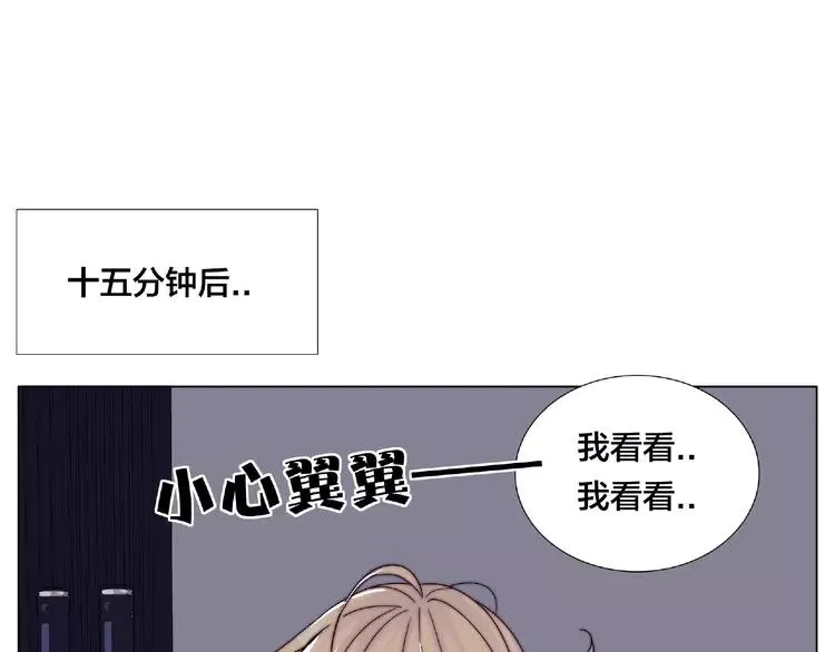 第93话 酒色撩人 第45页