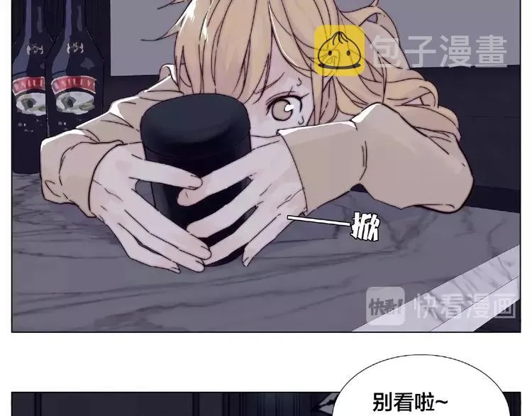 第93话 酒色撩人 第46页