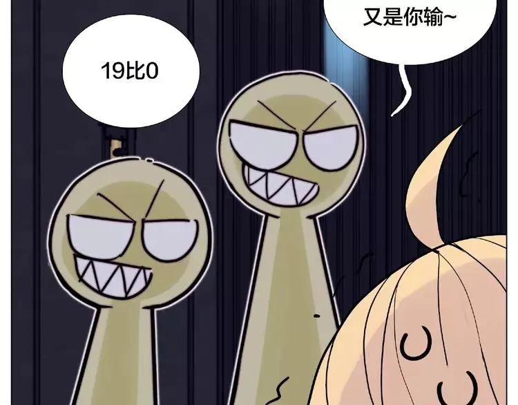 第93话 酒色撩人 第47页