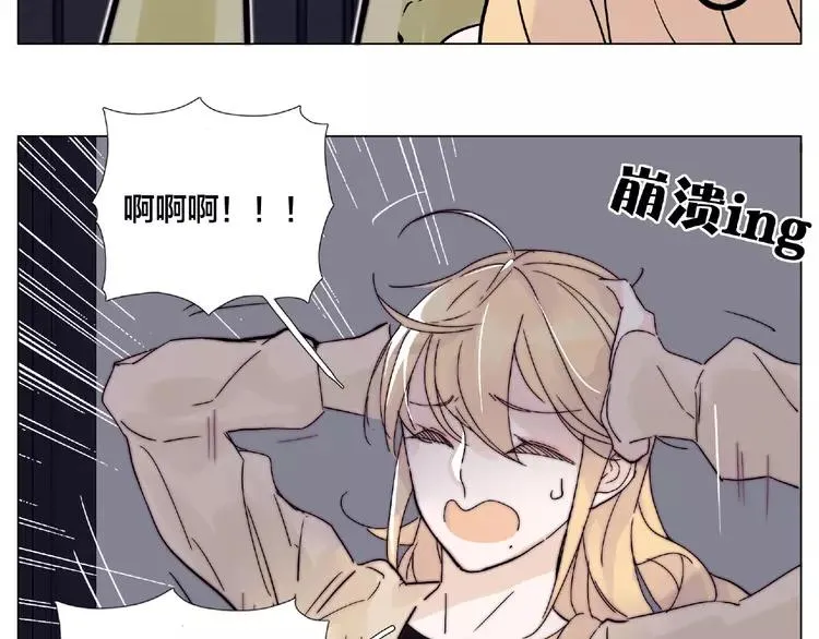 第93话 酒色撩人 第48页