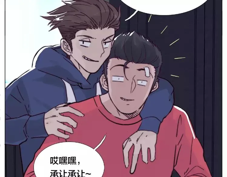 第93话 酒色撩人 第51页