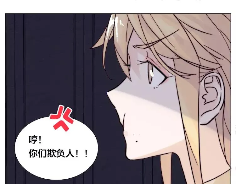 第93话 酒色撩人 第53页