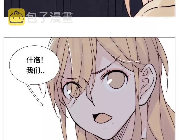 第93话 酒色撩人 第54页
